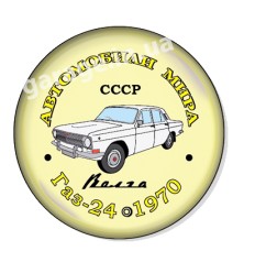 ГАЗ-24 1970