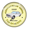 ГАЗ-24 1970