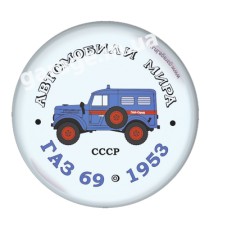 ГАЗ-69 1953