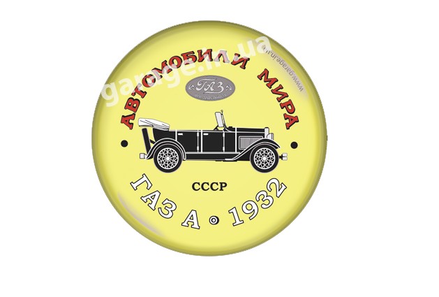 ГАЗ А 1932