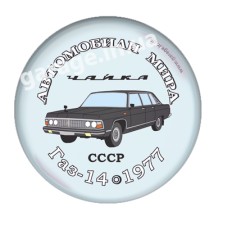 ГАЗ-14 1977