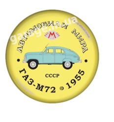 ГАЗ М72 1955