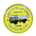 ГАЗ-66Б 1966