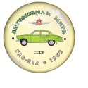 ГАЗ-21Л 1962
