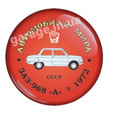 ЗАЗ 968 "А" 1972