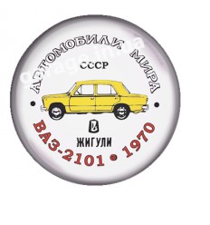 ВАЗ 2101 1970
