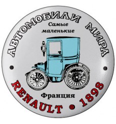 Renault 1898