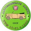 КИМ 10-51 1940