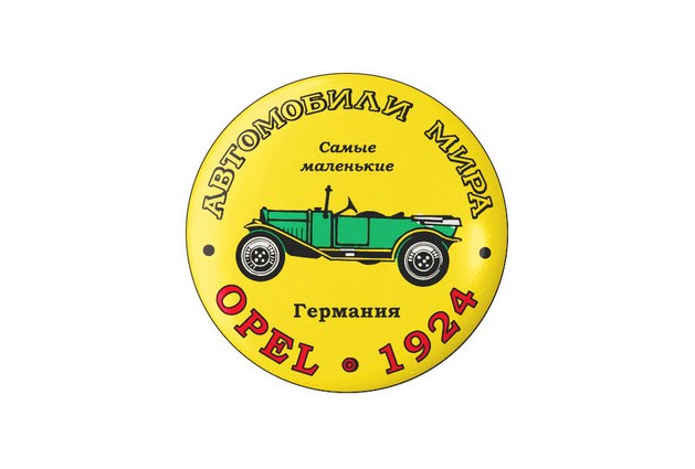 Opel 1924
