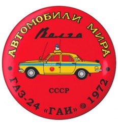 ГАЗ-24 "ГАИ" 1972